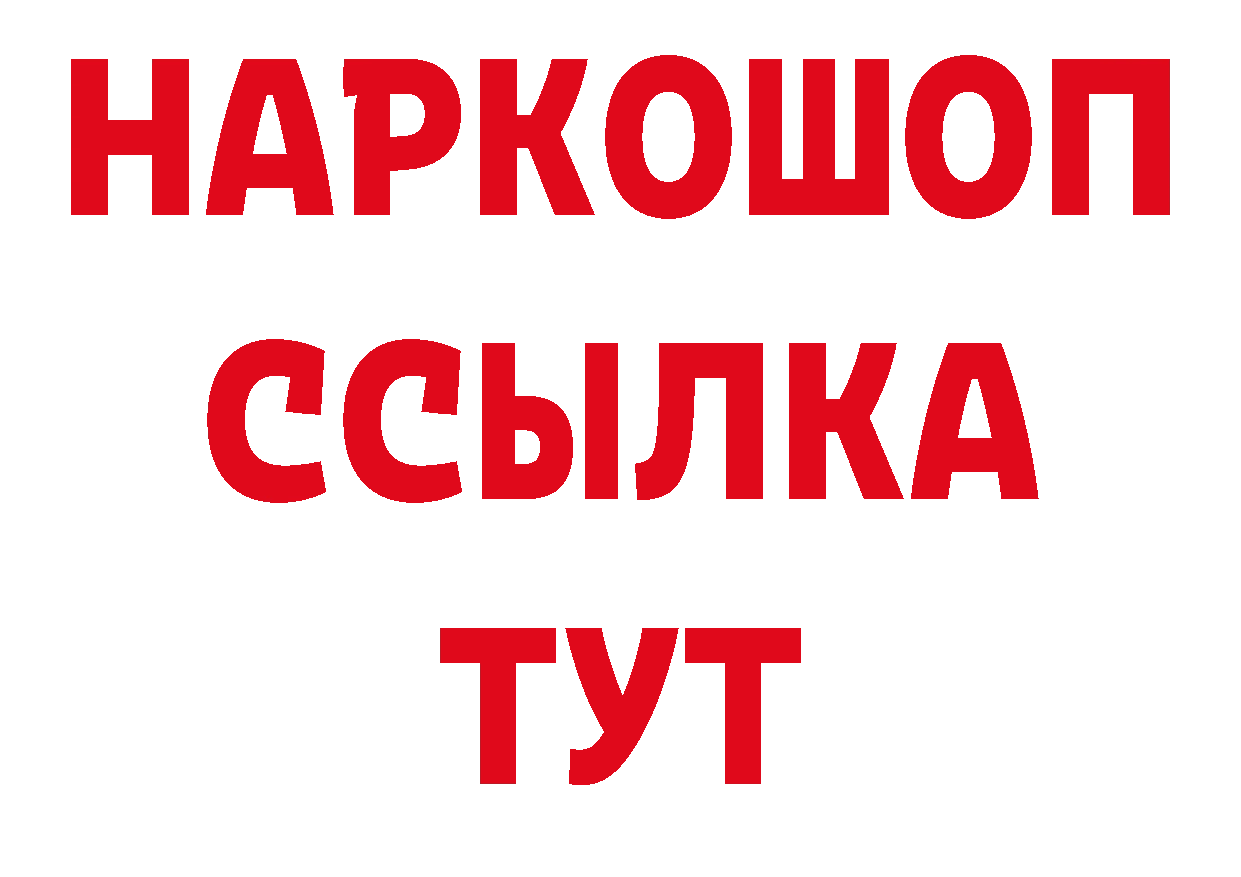 Бутират вода вход нарко площадка ОМГ ОМГ Петровск